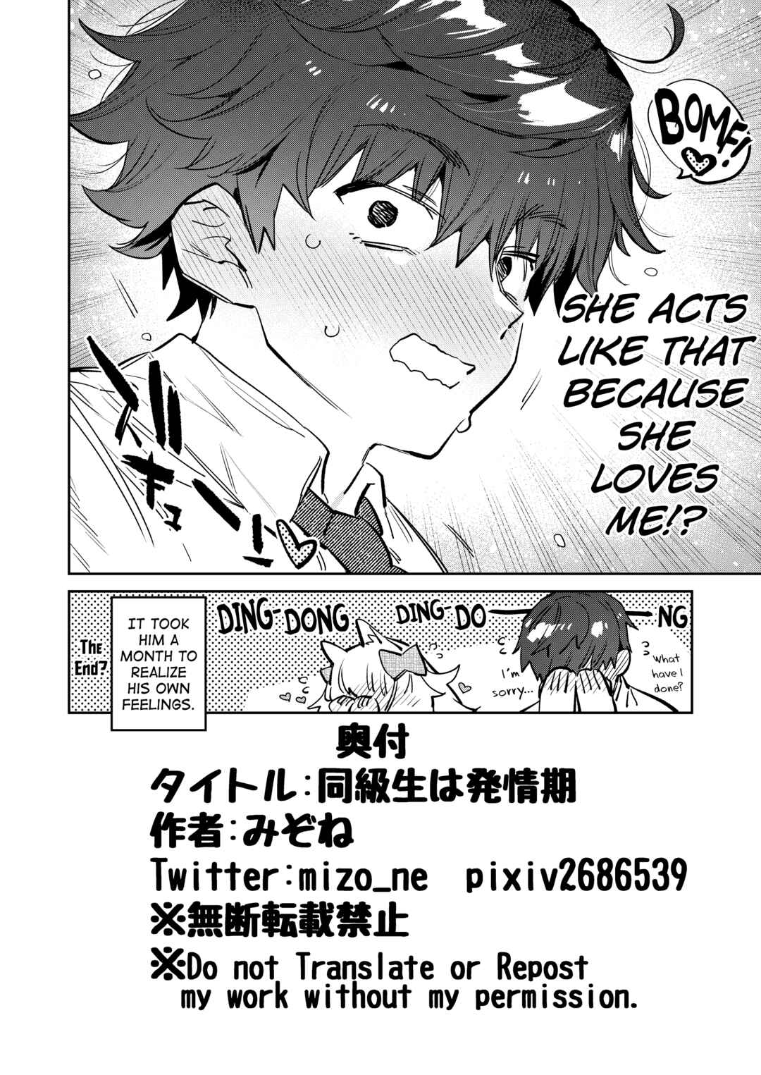 Page 20 Chapter Unknown_d233 Doukyusei wa Hatsujouki