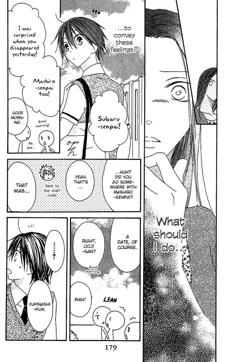 Page 24 Chapter 17 Ouji to Majou to Himegimi to
