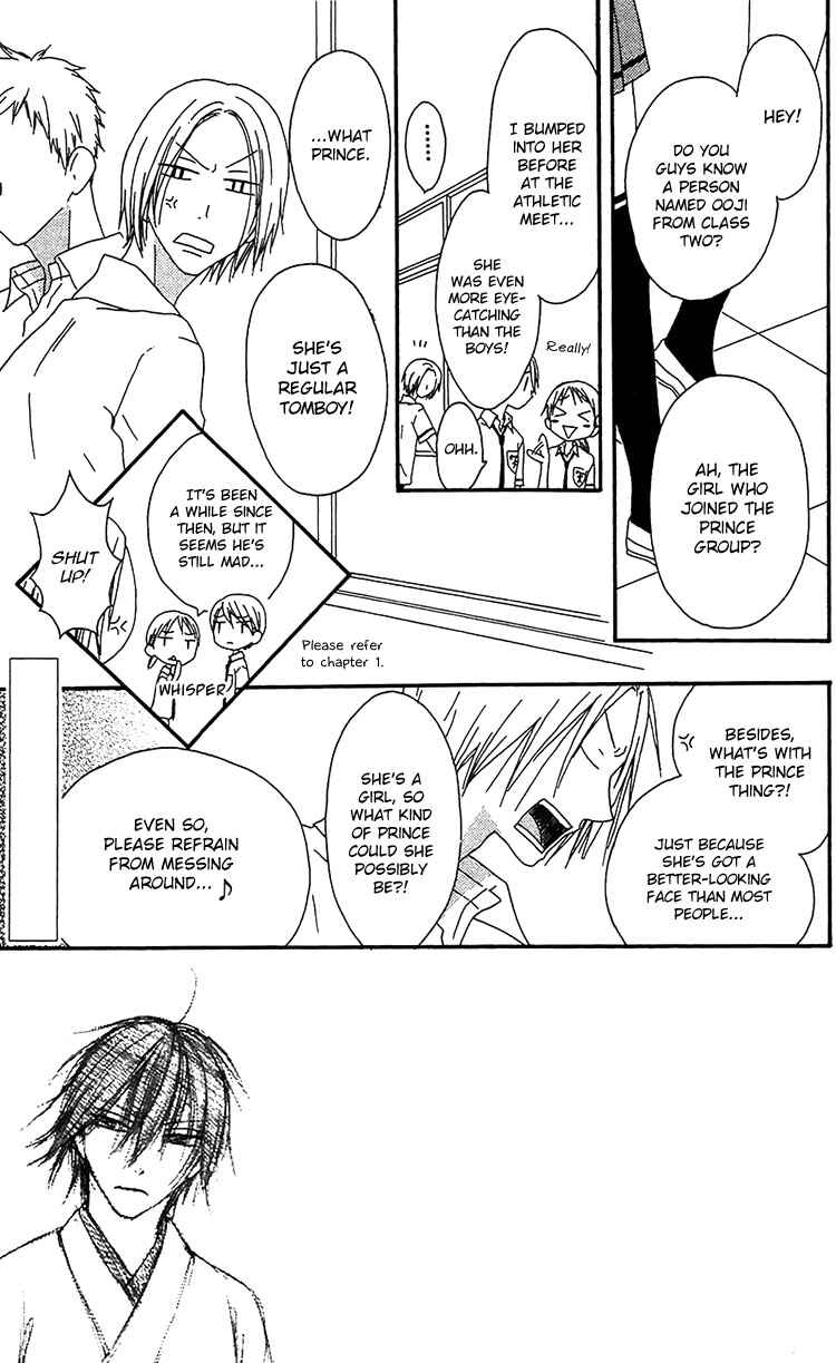 Page 2 Chapter 14 Ouji to Majou to Himegimi to