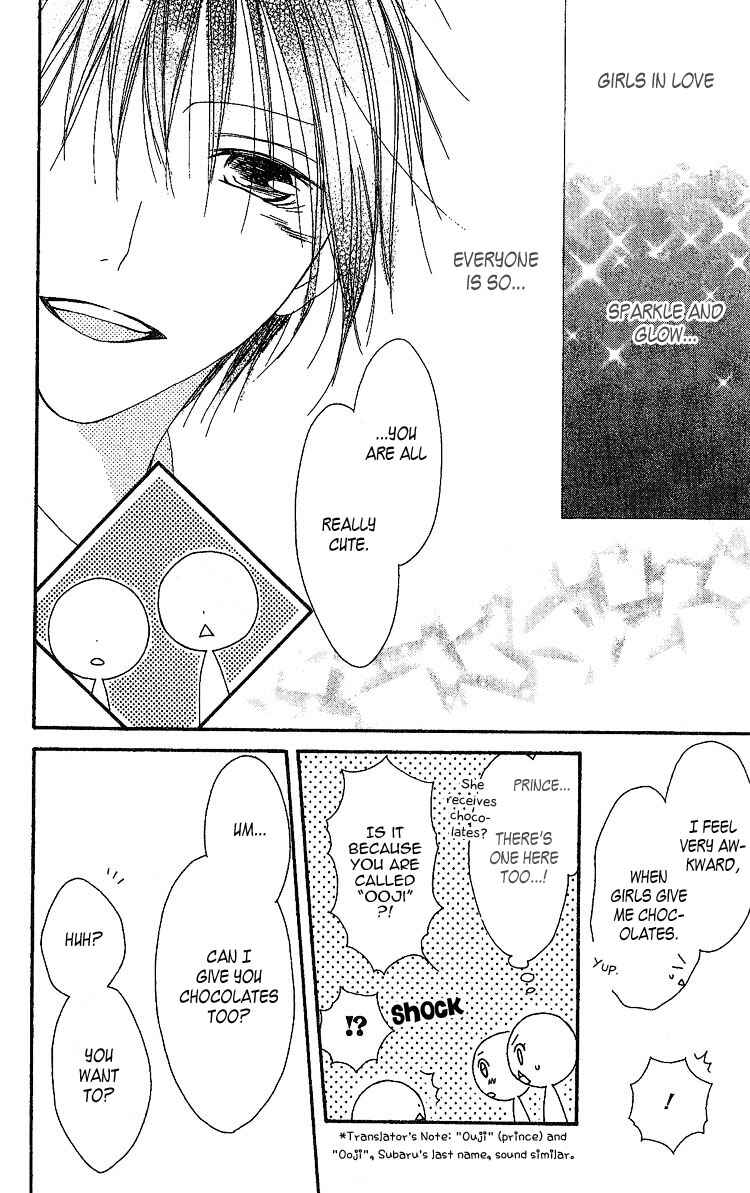 Page 14 Chapter 4 Ouji to Majou to Himegimi to