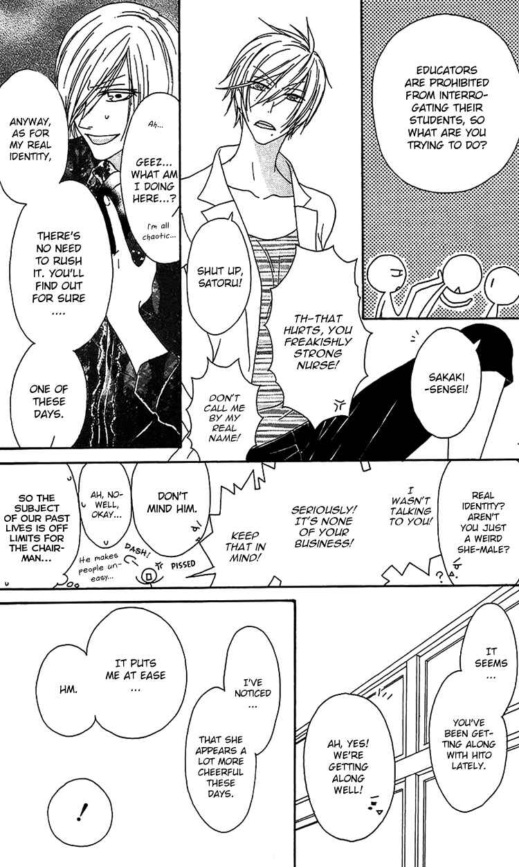 Page 17 Chapter 13 Ouji to Majou to Himegimi to