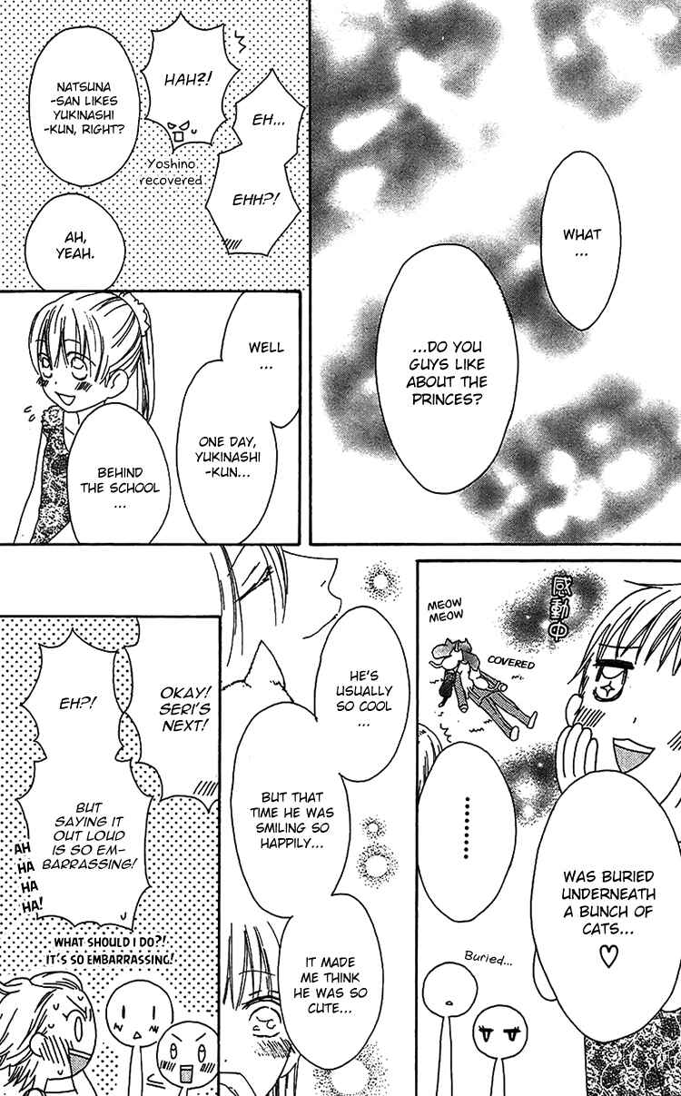 Page 24 Chapter 13 Ouji to Majou to Himegimi to