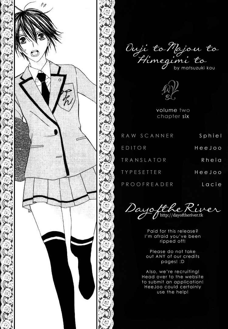 Page 1 Chapter 6 Ouji to Majou to Himegimi to