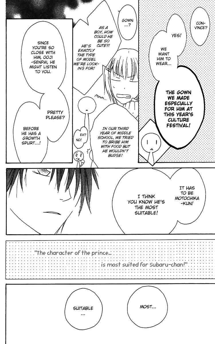 Page 14 Chapter 16 Ouji to Majou to Himegimi to