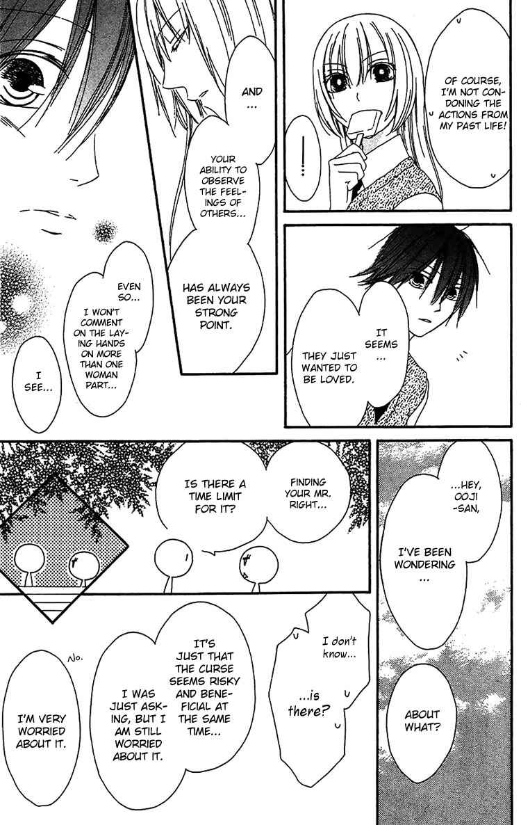 Page 12 Chapter 15 Ouji to Majou to Himegimi to