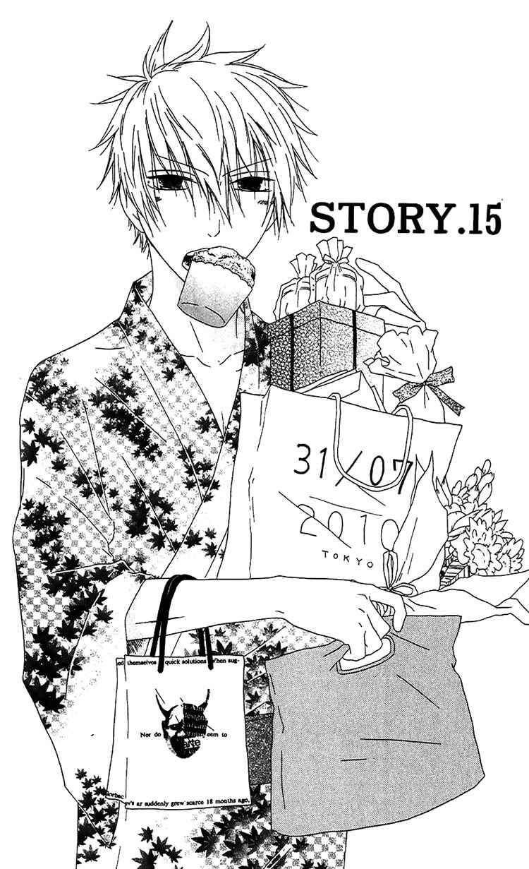 Page 2 Chapter 15 Ouji to Majou to Himegimi to