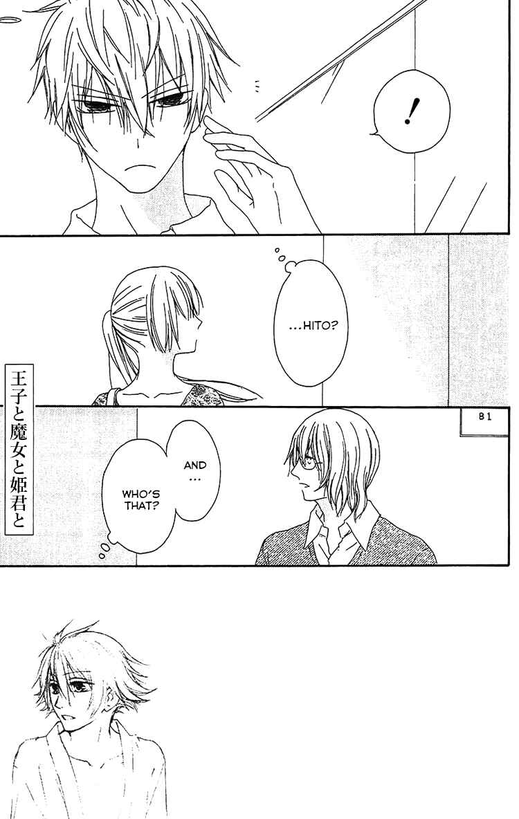 Page 2 Chapter 19 Ouji to Majou to Himegimi to