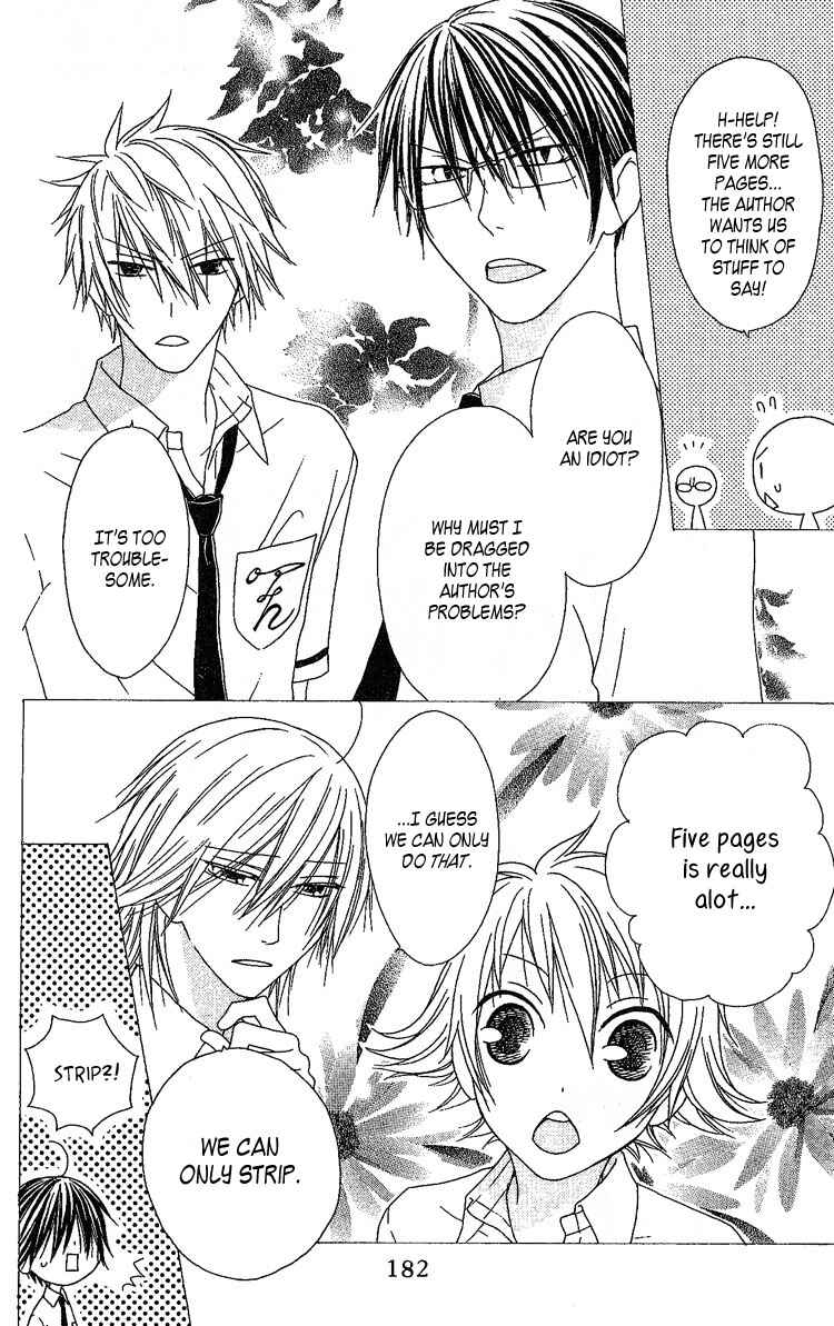 Page 2 Chapter 5.5 Ouji to Majou to Himegimi to