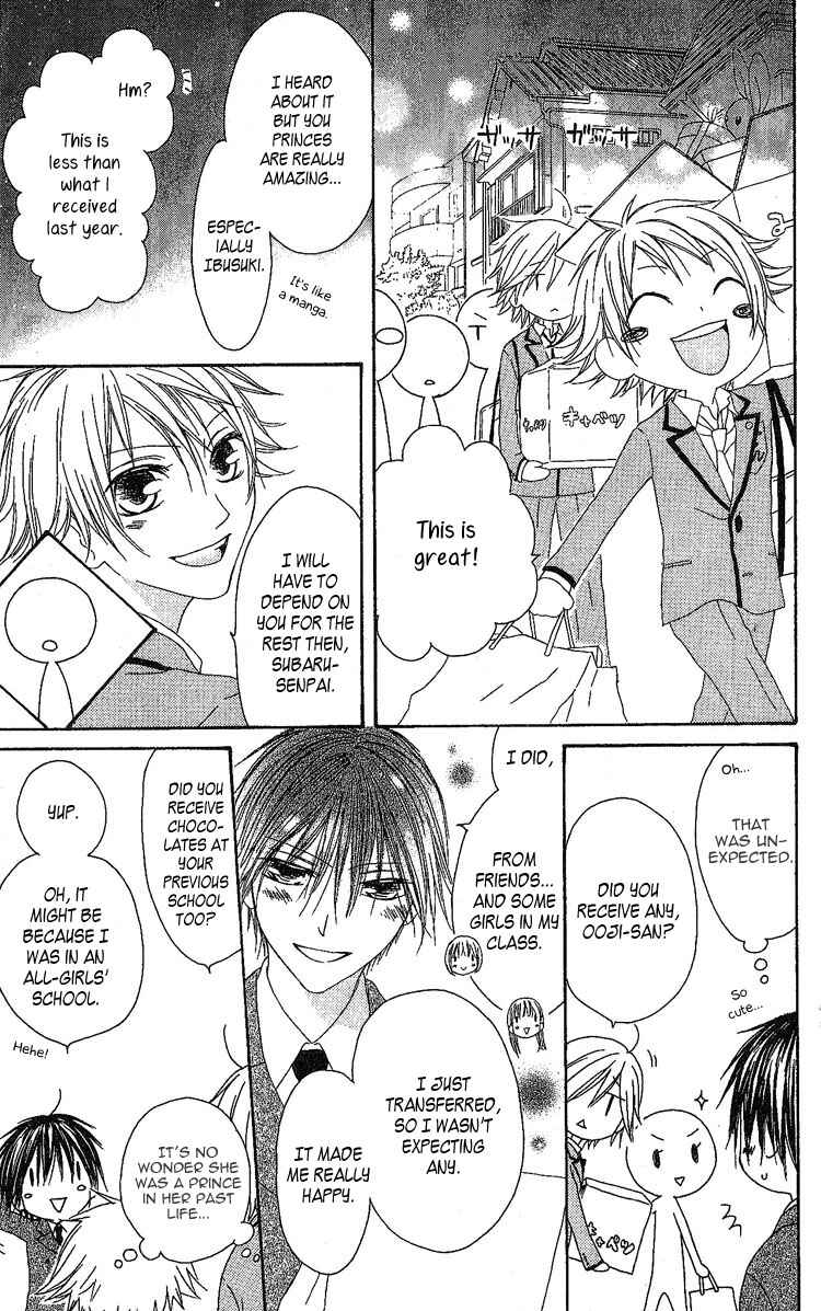 Page 5 Chapter 5 Ouji to Majou to Himegimi to