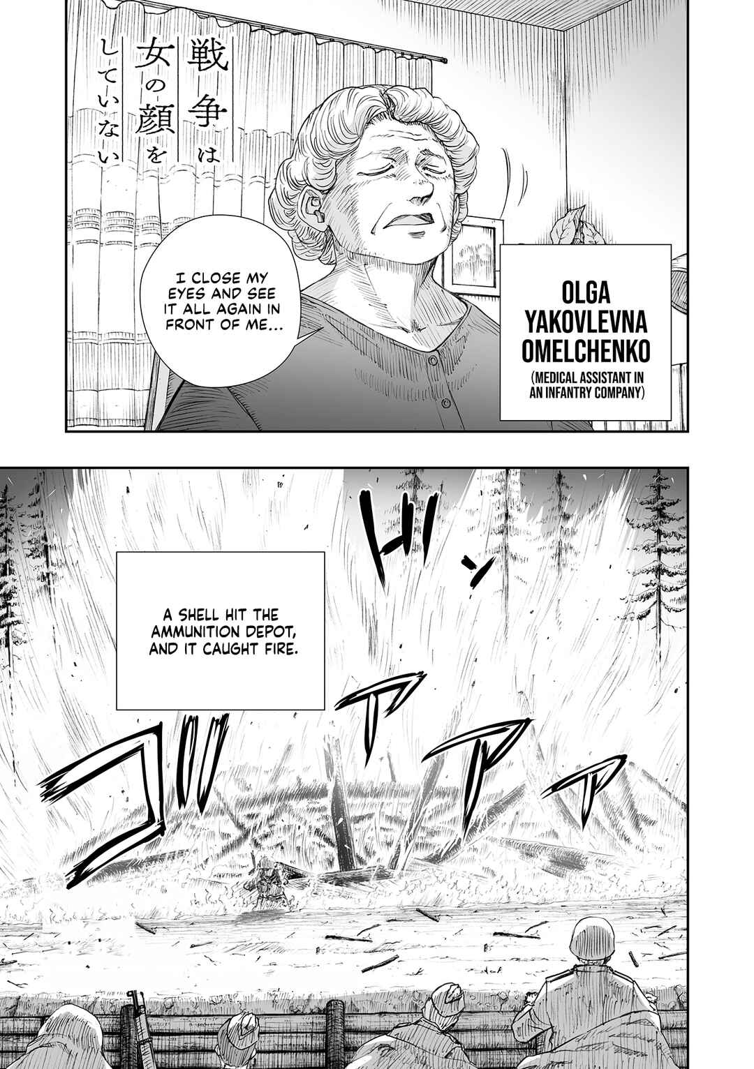 Page 2 Chapter 32.7 Sensou wa Onna no Kao wo Shiteinai