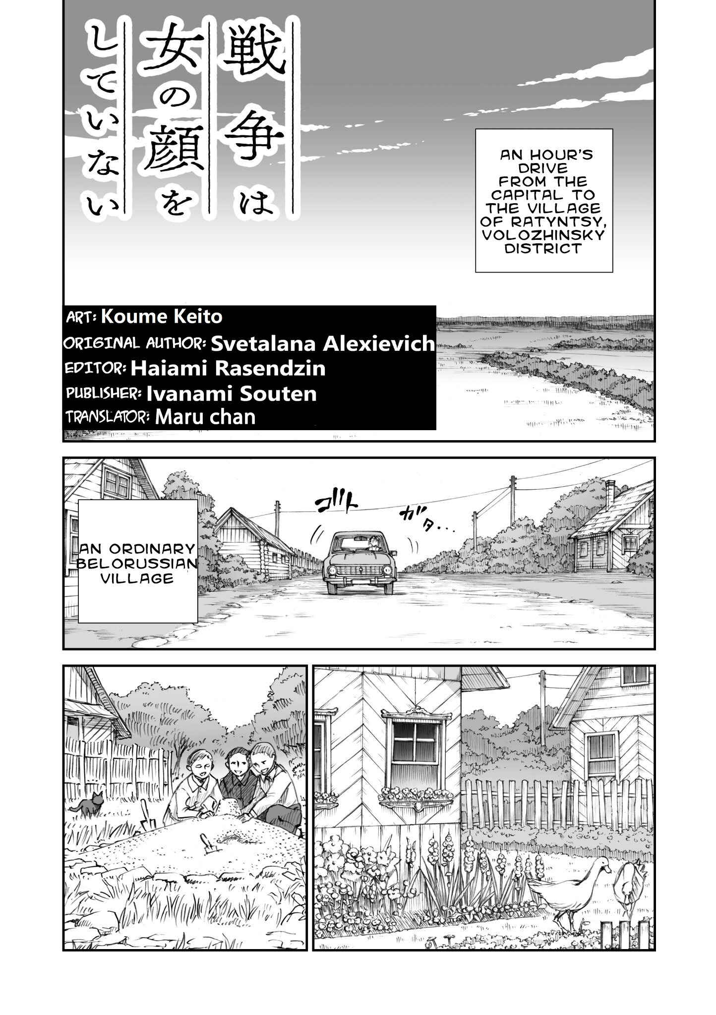 Page 1 Chapter 12 Sensou wa Onna no Kao wo Shiteinai
