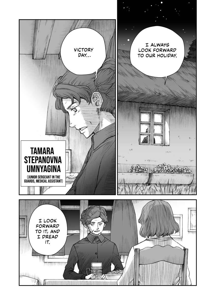 Page 3 Chapter 16.5 Sensou wa Onna no Kao wo Shiteinai