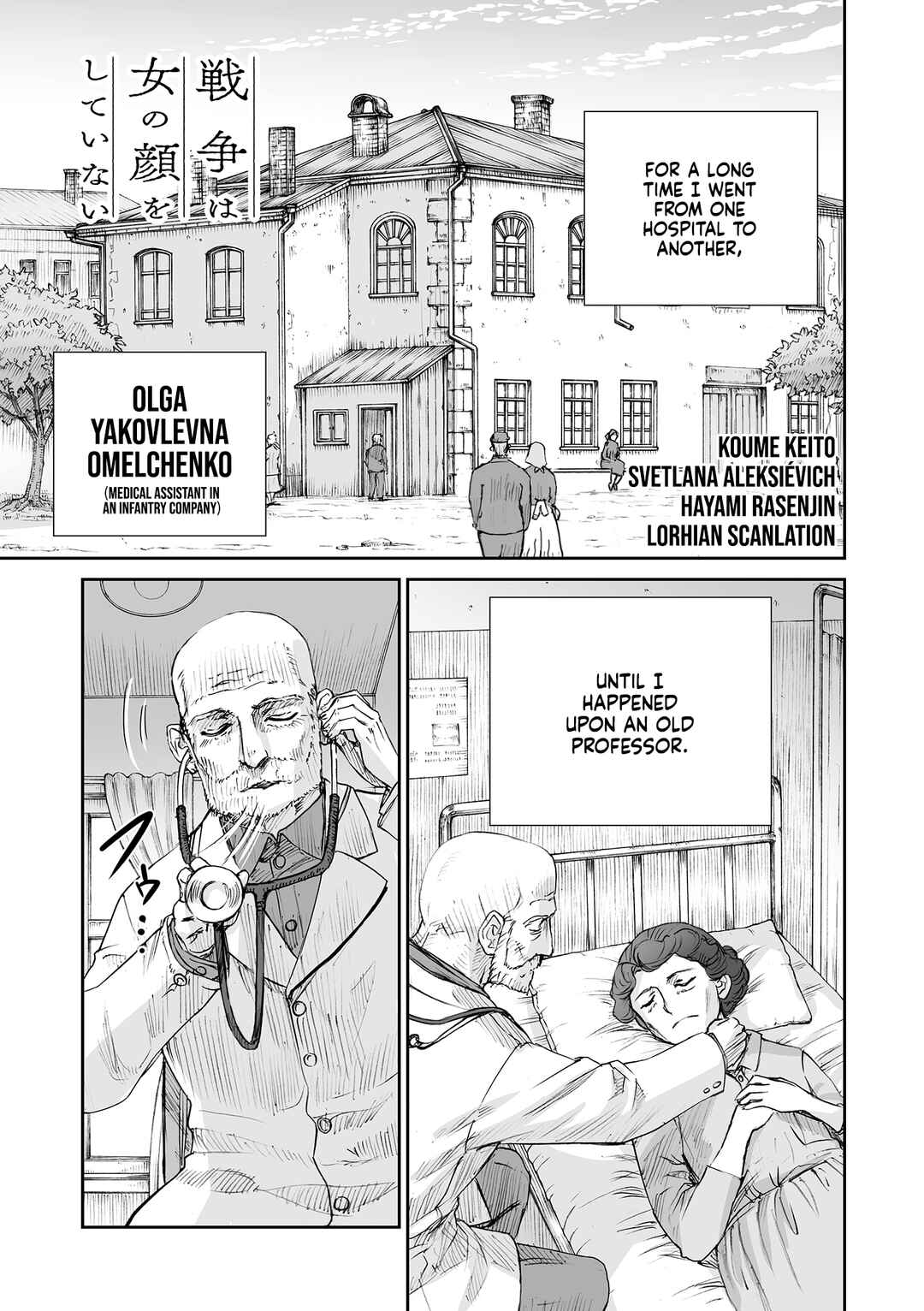 Page 3 Chapter 32.11 Sensou wa Onna no Kao wo Shiteinai