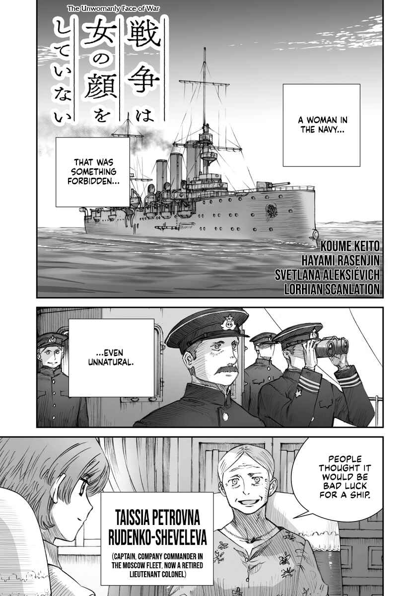 Page 3 Chapter 21 Sensou wa Onna no Kao wo Shiteinai