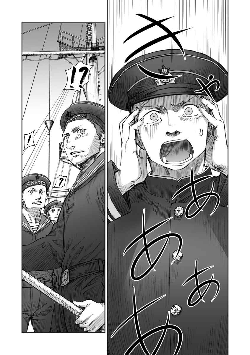Page 9 Chapter 21 Sensou wa Onna no Kao wo Shiteinai