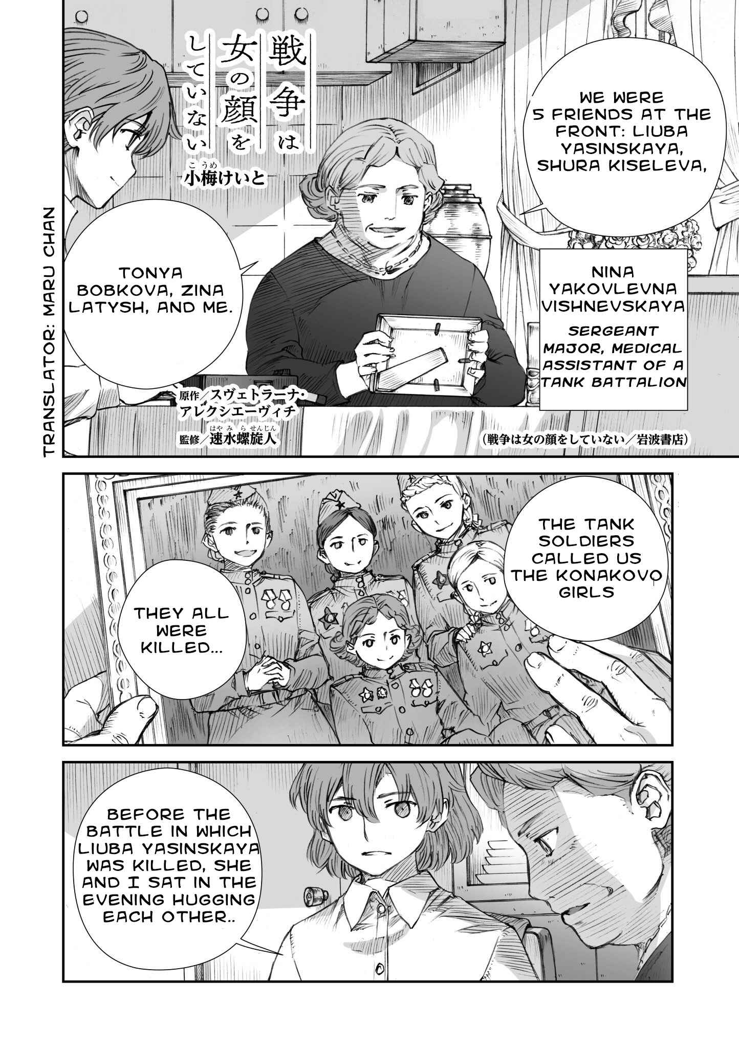 Page 2 Chapter 11.3 Sensou wa Onna no Kao wo Shiteinai