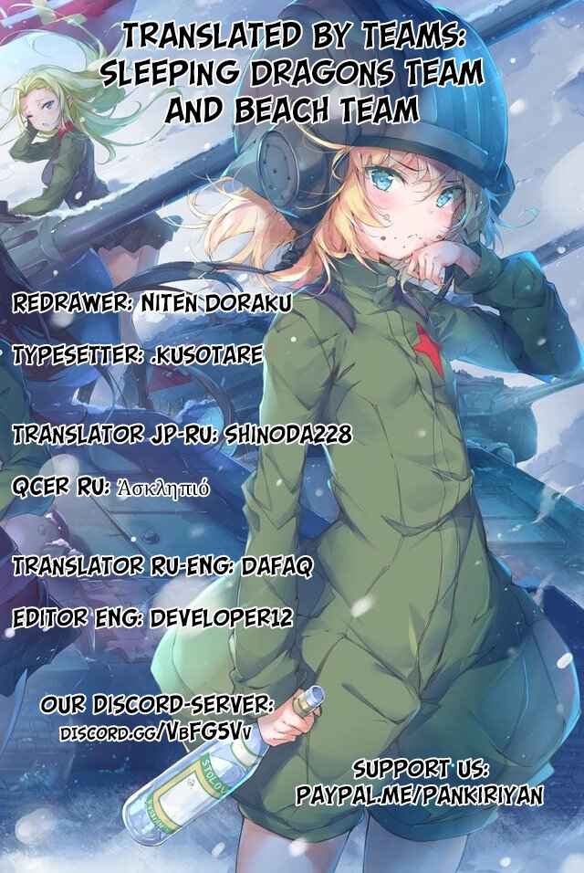 Page 27 Chapter 2 Sensou wa Onna no Kao wo Shiteinai