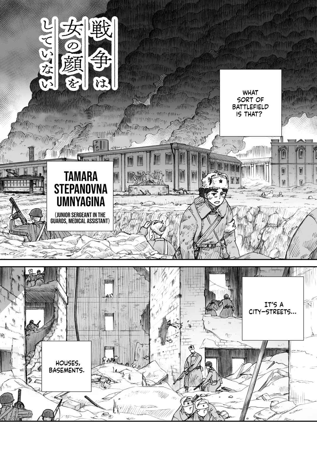 Page 3 Chapter 16.2 Sensou wa Onna no Kao wo Shiteinai