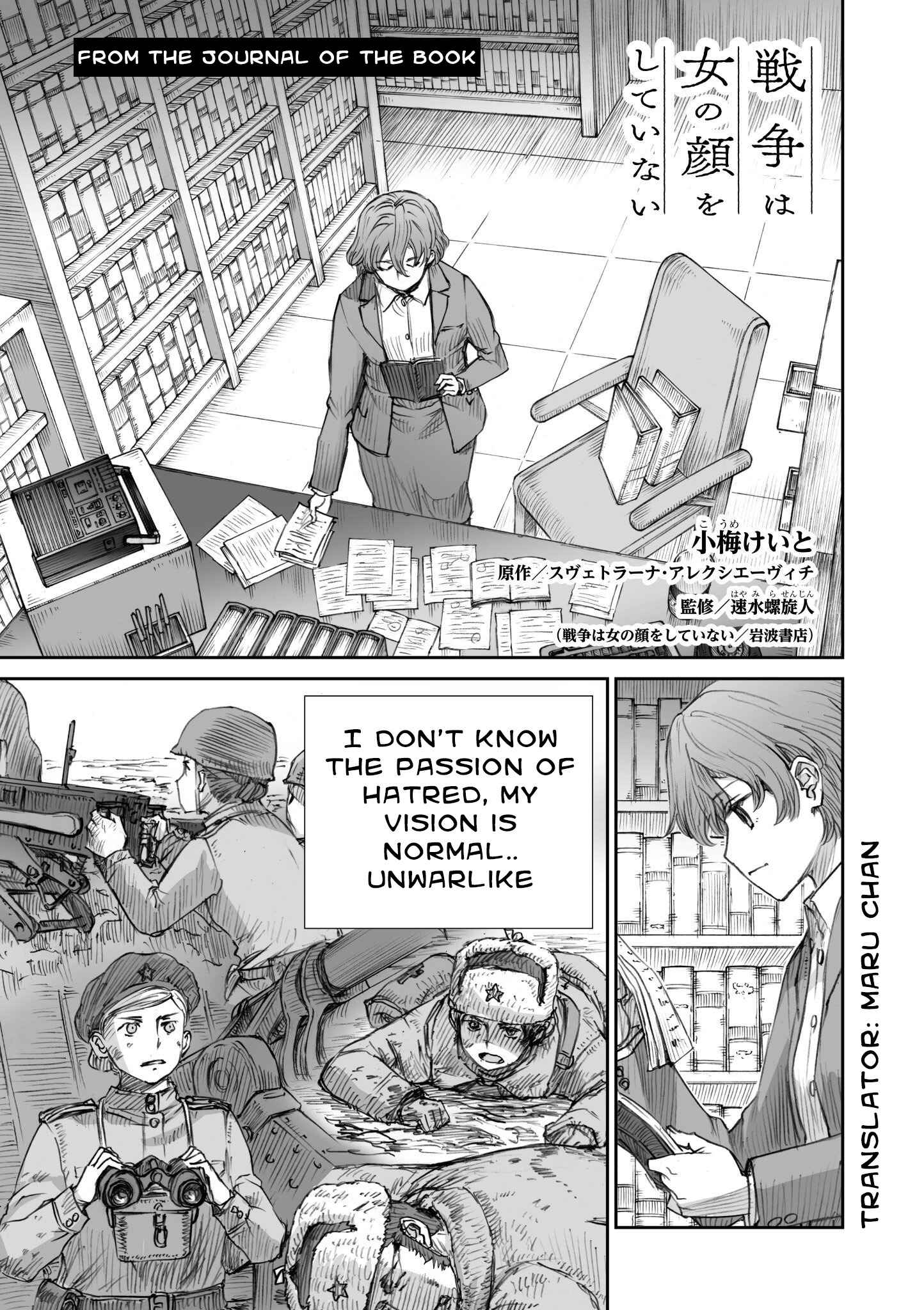 Page 1 Chapter 13 Sensou wa Onna no Kao wo Shiteinai