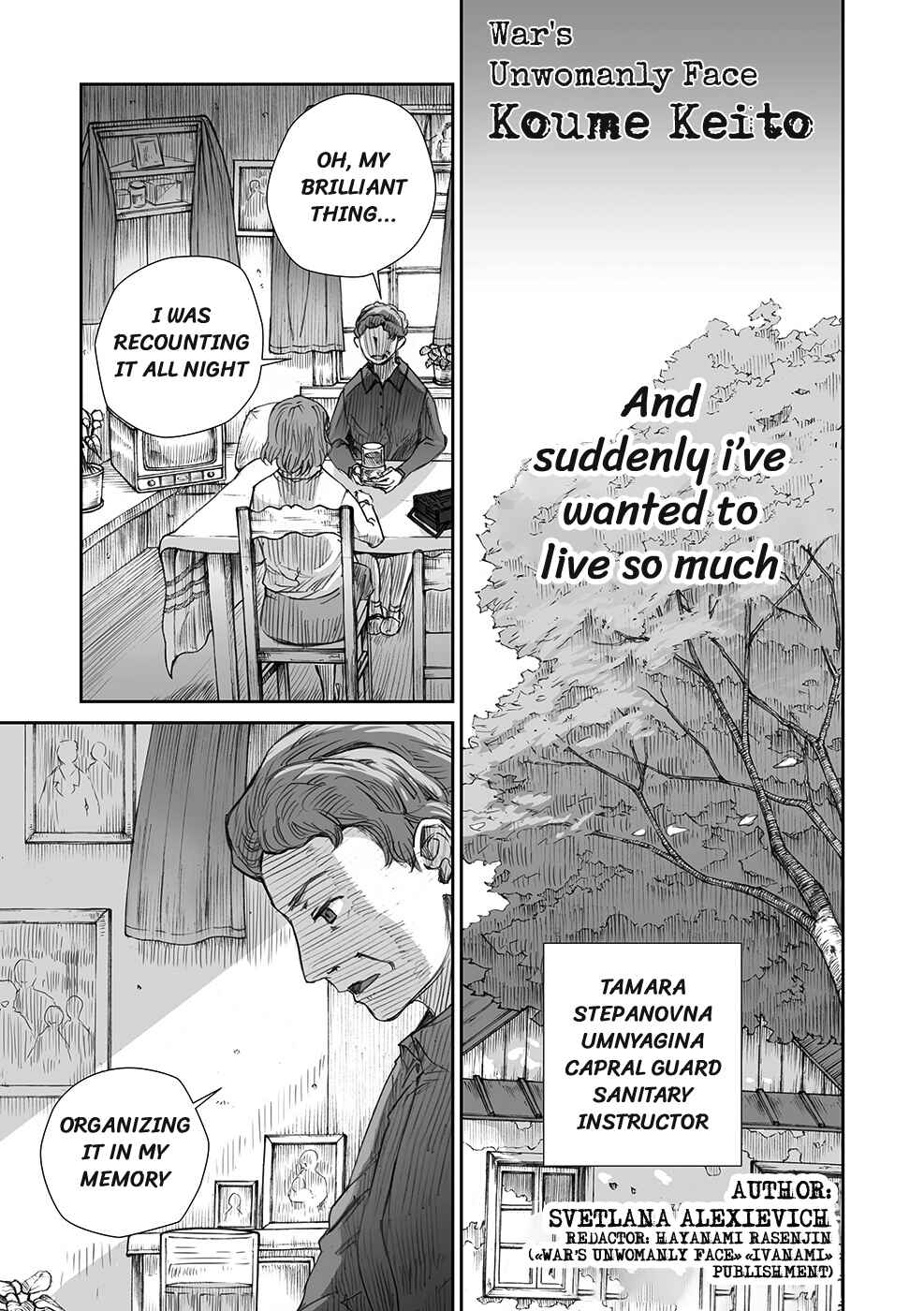 Page 1 Chapter 16 Sensou wa Onna no Kao wo Shiteinai