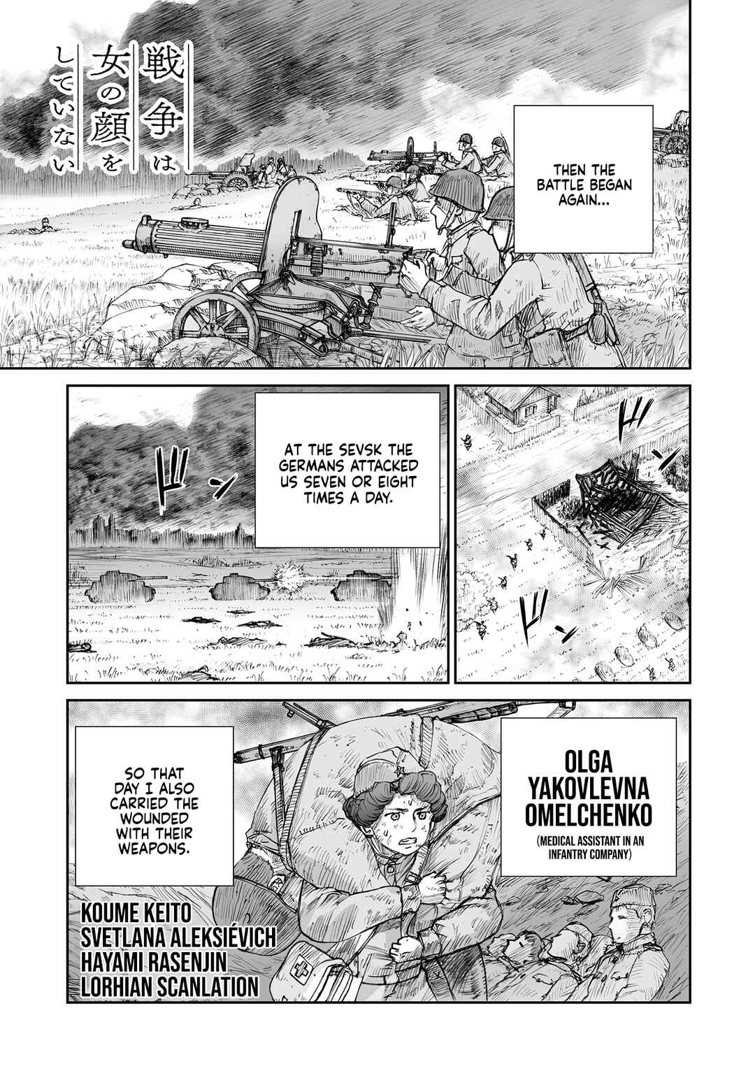 Page 3 Chapter 32.8 Sensou wa Onna no Kao wo Shiteinai