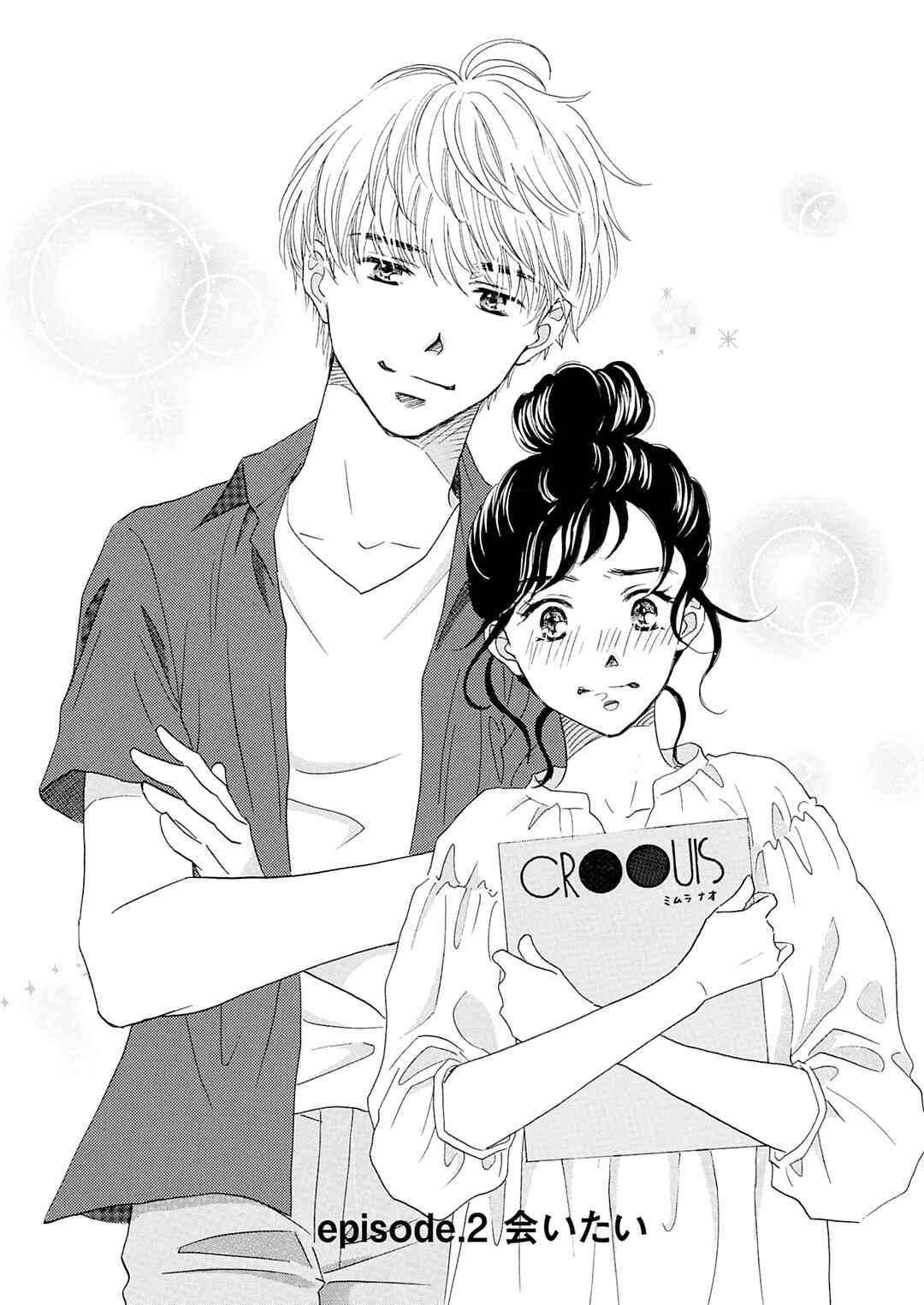Page 3 Chapter 2 Koi de are, Koi de are, Koi de are