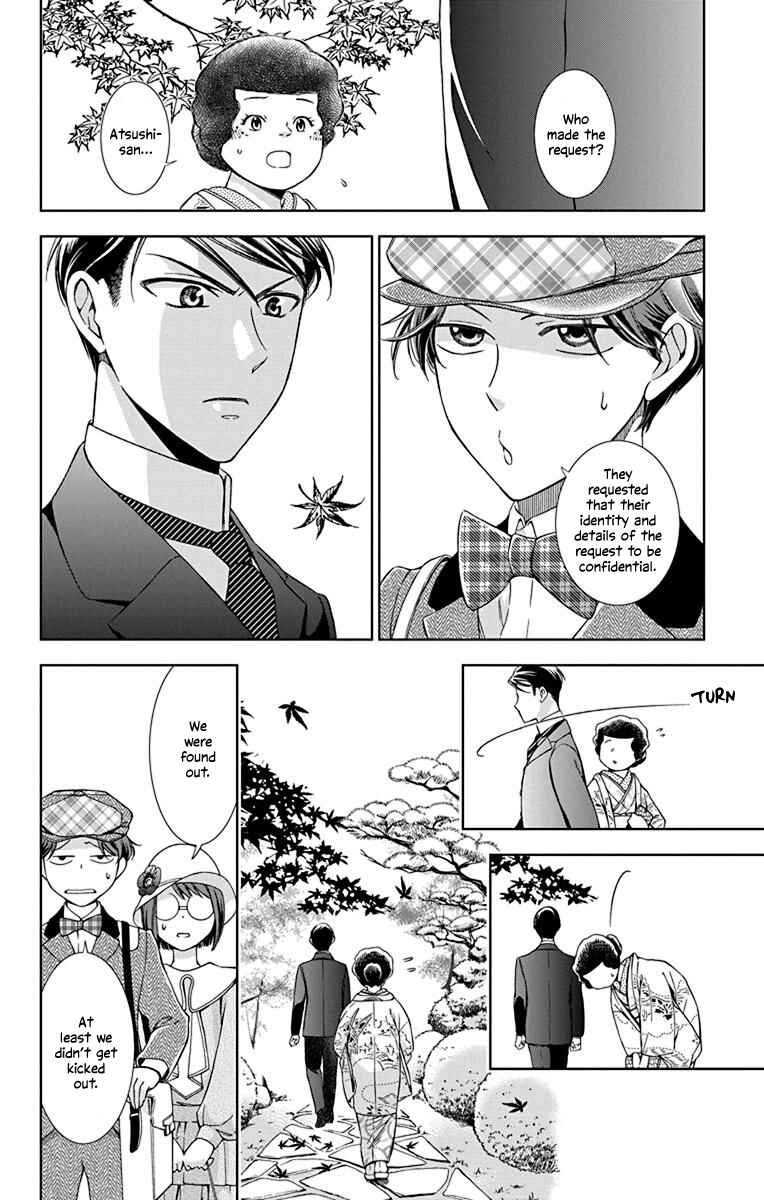 Page 10 Chapter 37 Usotoki Rhetoric