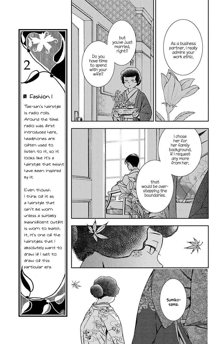 Page 13 Chapter 37 Usotoki Rhetoric