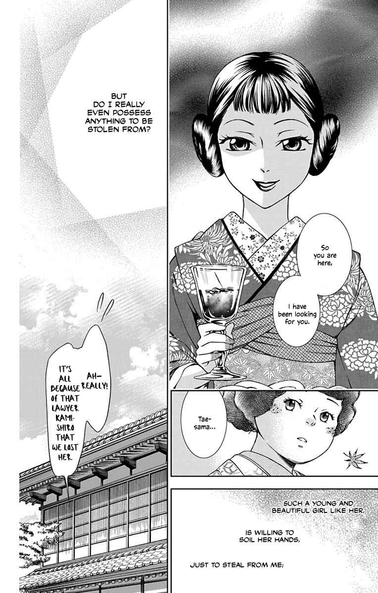 Page 14 Chapter 37 Usotoki Rhetoric