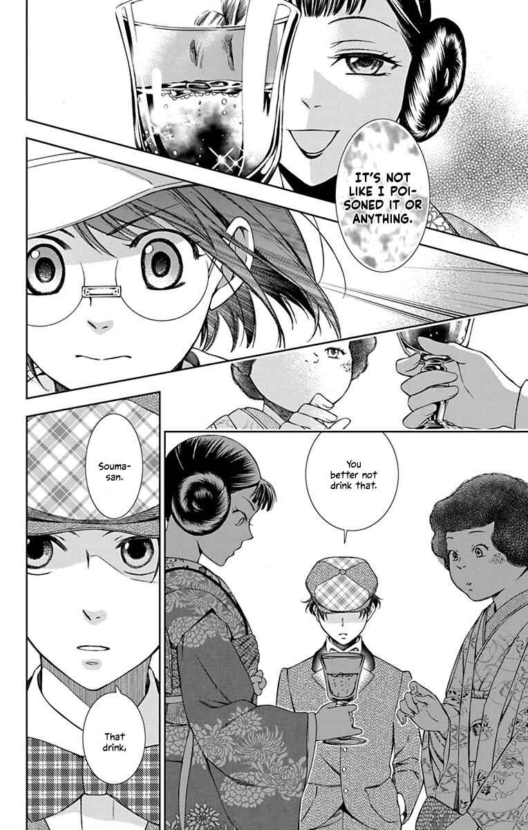 Page 20 Chapter 37 Usotoki Rhetoric