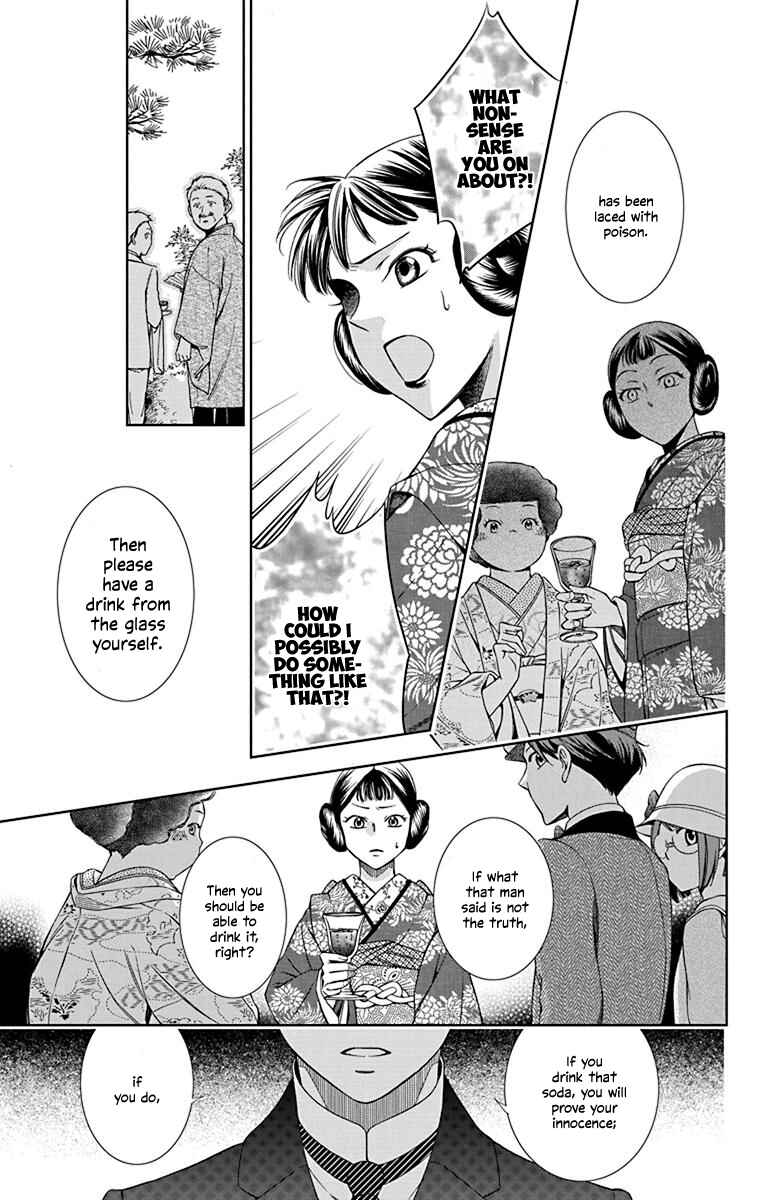 Page 21 Chapter 37 Usotoki Rhetoric
