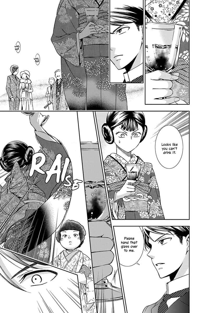 Page 23 Chapter 37 Usotoki Rhetoric