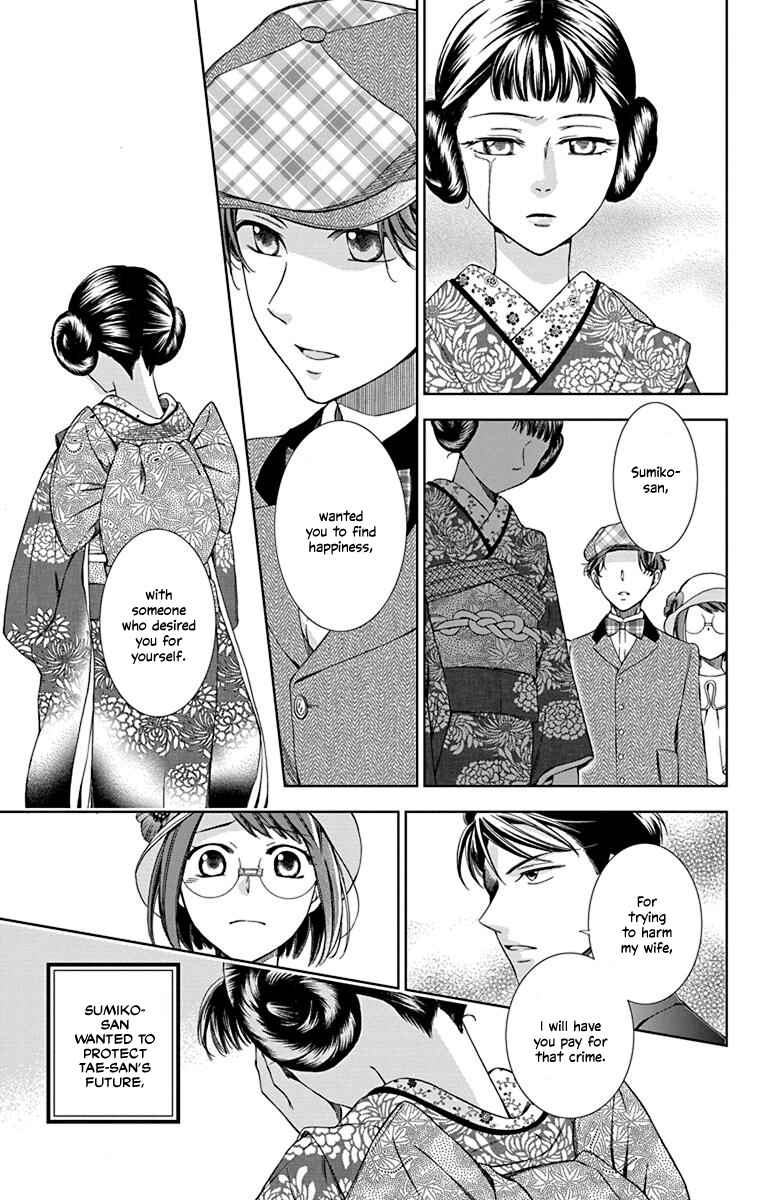 Page 27 Chapter 37 Usotoki Rhetoric