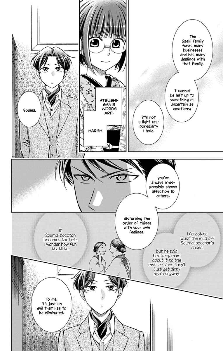 Page 30 Chapter 37 Usotoki Rhetoric