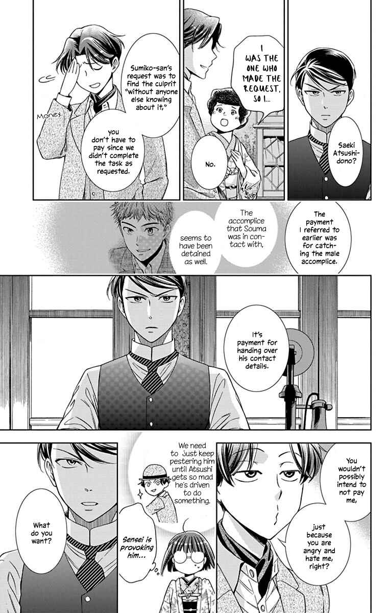Page 33 Chapter 37 Usotoki Rhetoric