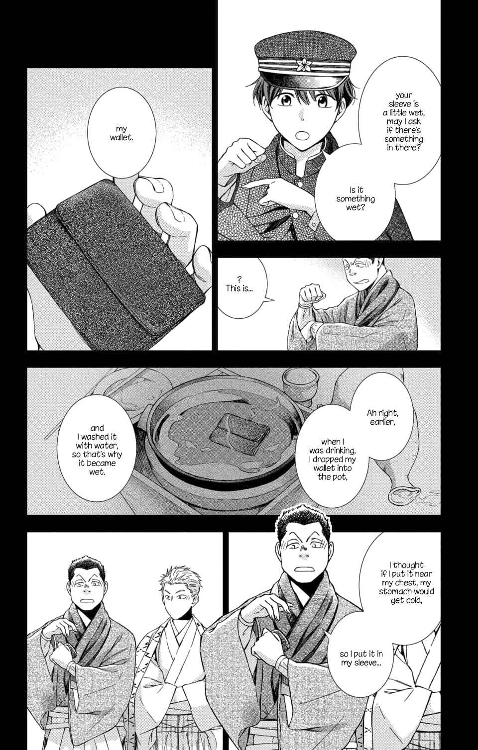 Page 14 Chapter 49 Usotoki Rhetoric