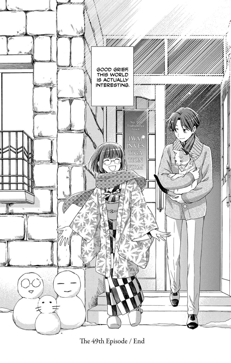 Page 37 Chapter 49 Usotoki Rhetoric