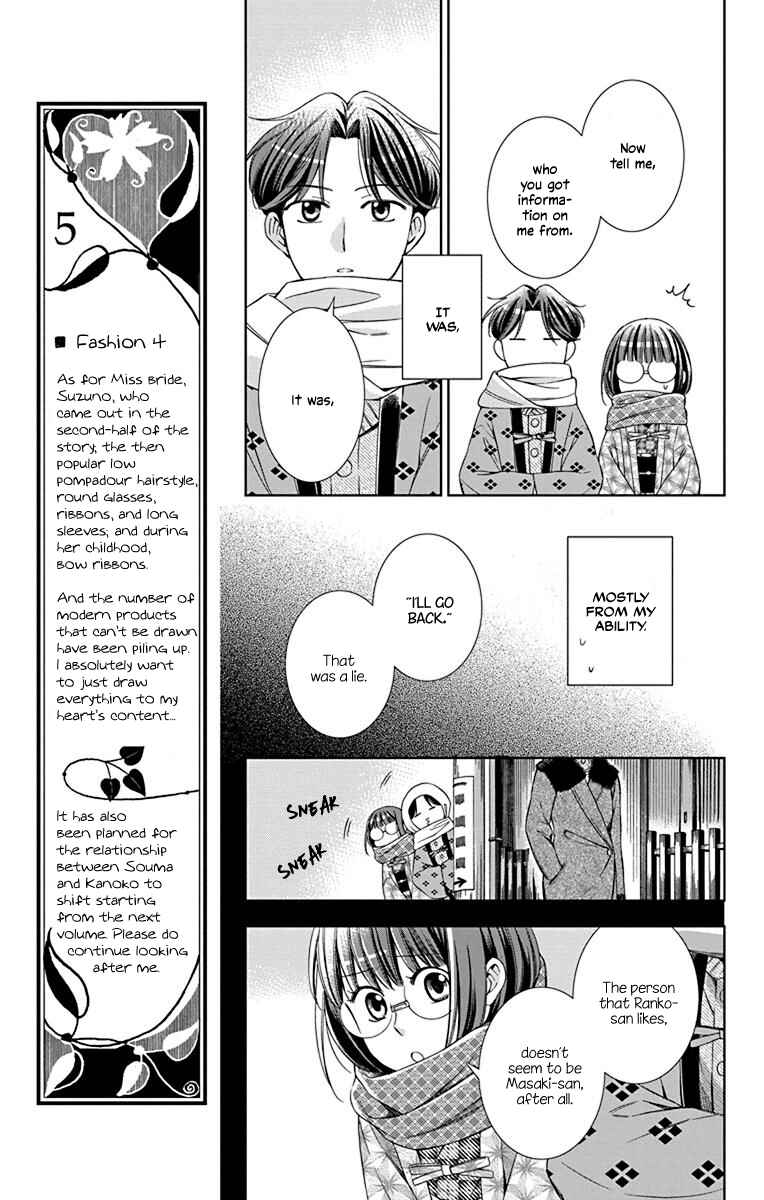 Page 17 Chapter 40 Usotoki Rhetoric
