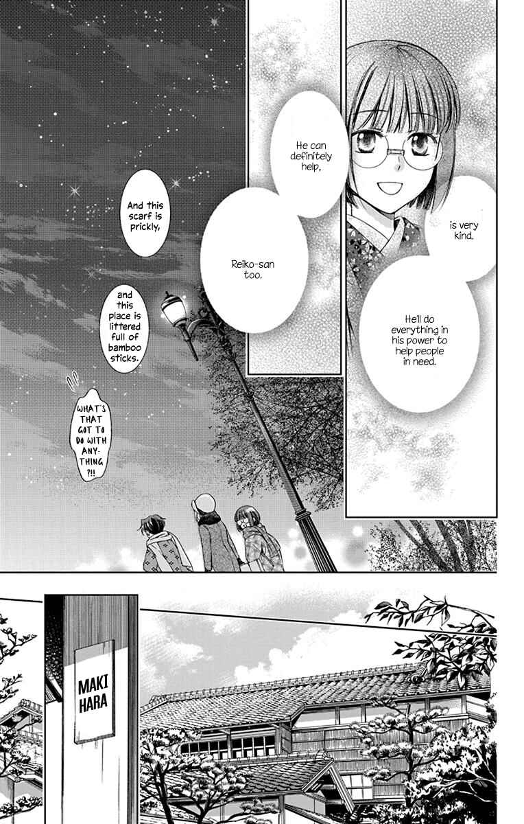 Page 27 Chapter 40 Usotoki Rhetoric