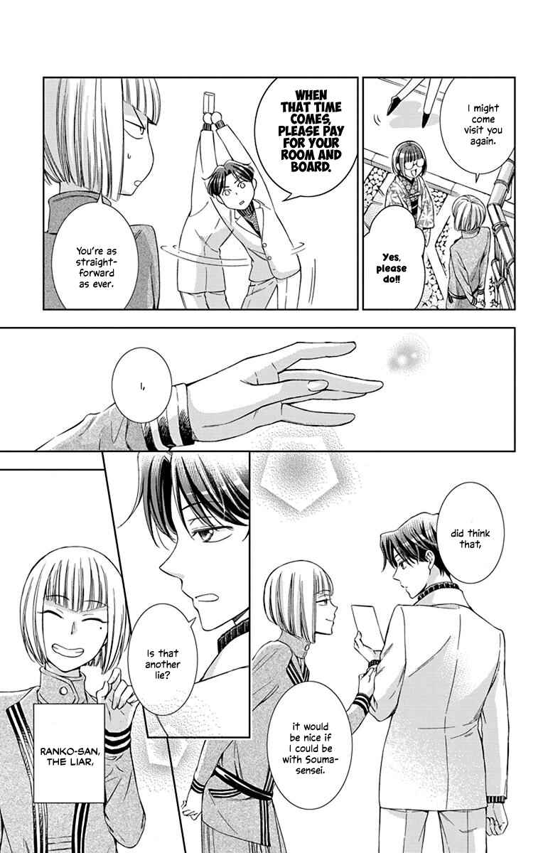 Page 33 Chapter 40 Usotoki Rhetoric