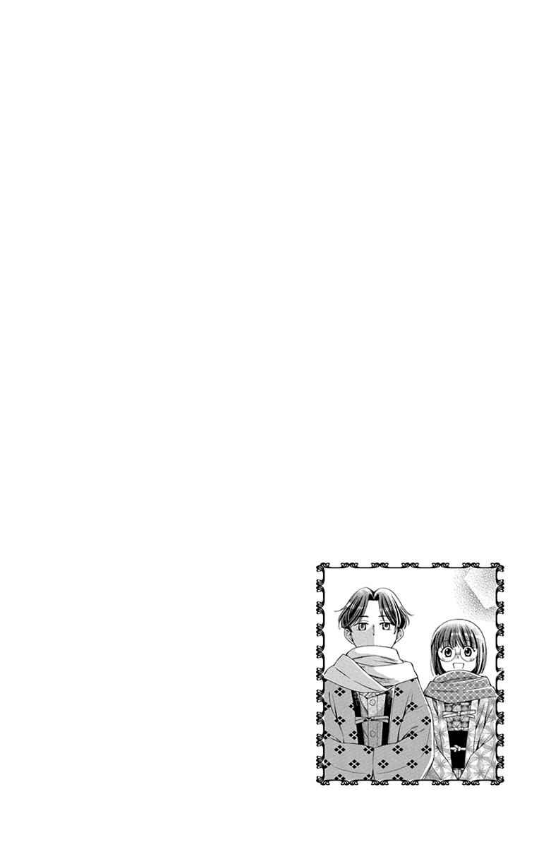 Page 40 Chapter 40 Usotoki Rhetoric