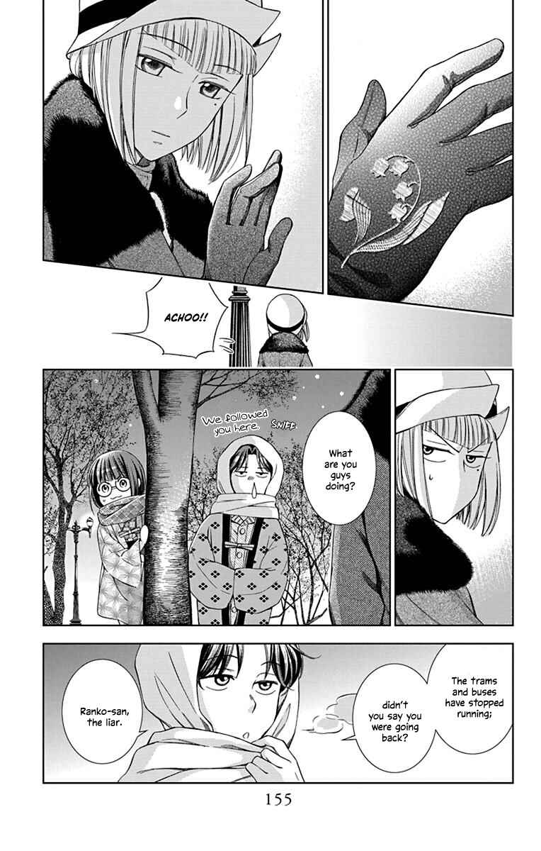 Page 7 Chapter 40 Usotoki Rhetoric