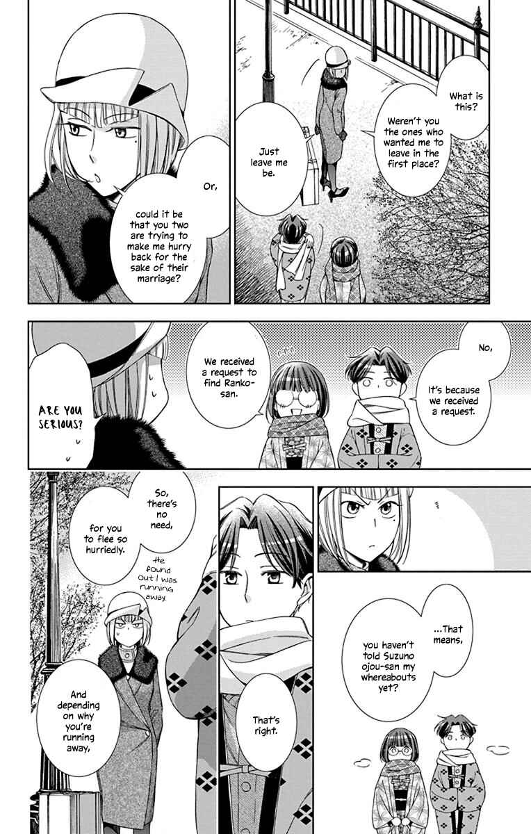 Page 8 Chapter 40 Usotoki Rhetoric