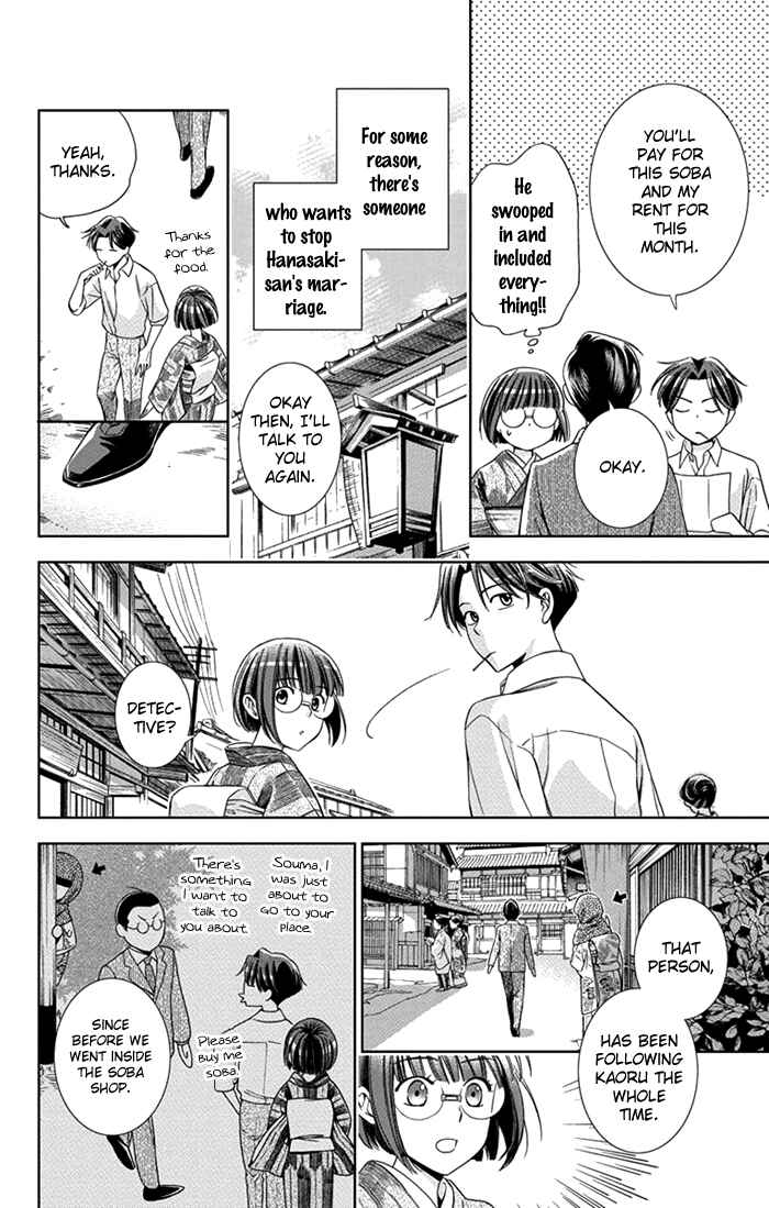 Page 10 Chapter 26 Usotoki Rhetoric
