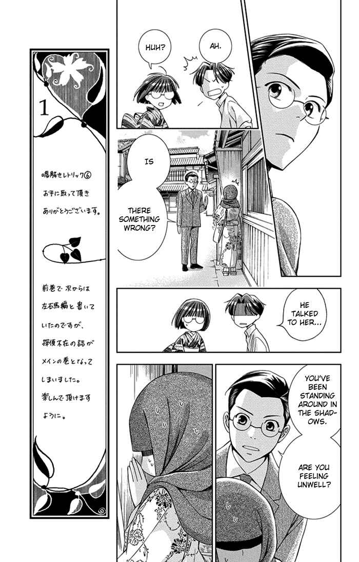 Page 11 Chapter 26 Usotoki Rhetoric