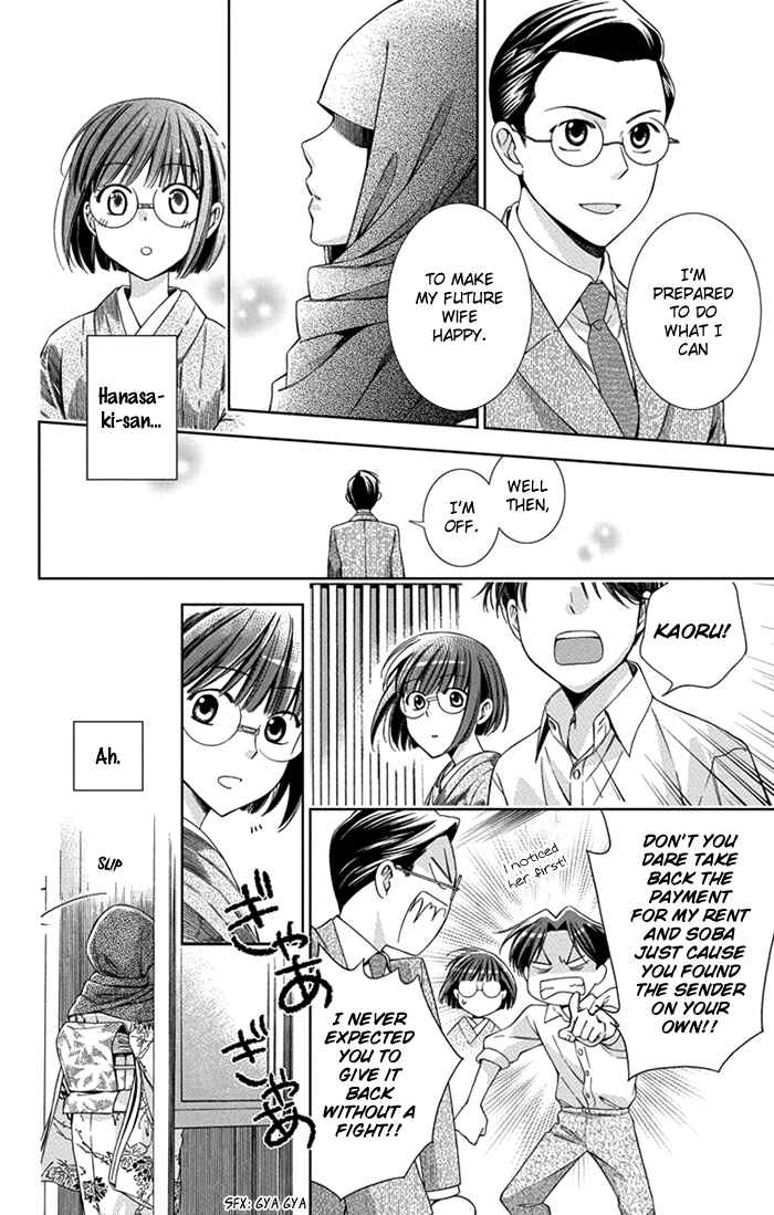Page 16 Chapter 26 Usotoki Rhetoric