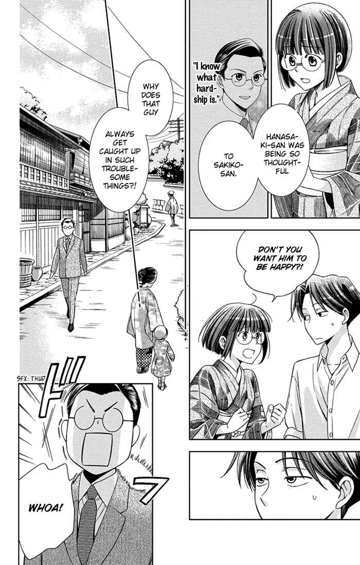 Page 18 Chapter 26 Usotoki Rhetoric