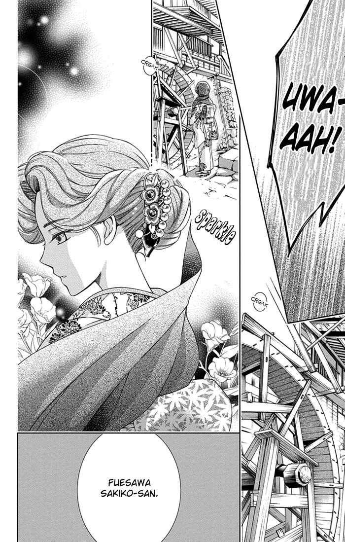 Page 20 Chapter 26 Usotoki Rhetoric