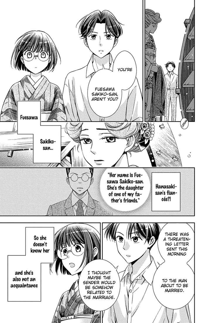 Page 21 Chapter 26 Usotoki Rhetoric