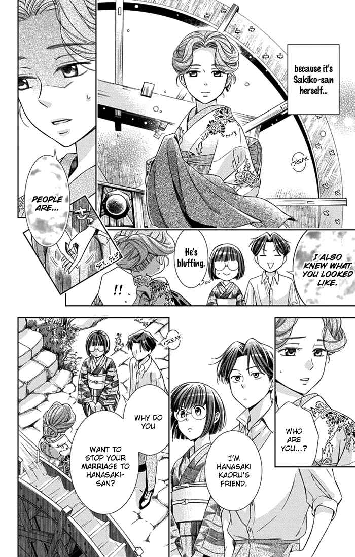 Page 22 Chapter 26 Usotoki Rhetoric